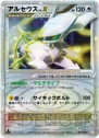 『ポケモンカードゲームDPt』