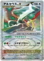『ポケモンカードゲームDPt』