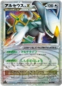 『ポケモンカードゲームDPt』