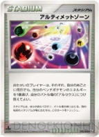アルセウスが登場 ポケモンカードゲームdpt 新商品発売 電撃オンライン アルセウスが登場 ポケモンカードゲームdpt 新商品発売 電撃オンライン