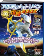『ポケモンカードゲームDPt』