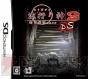 7月9日発売タイトル