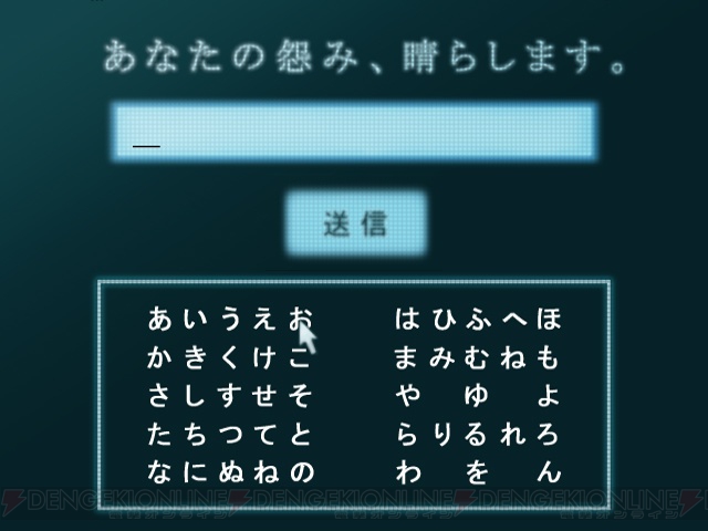 もう1人の地獄少女とは――PS2『地獄少女 澪縁』9.17発売！ 公式サイトも公開