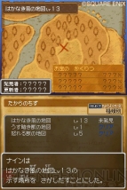 『ドラクエIX』