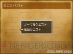 『ドラクエIX』