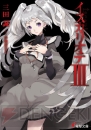 電撃文庫