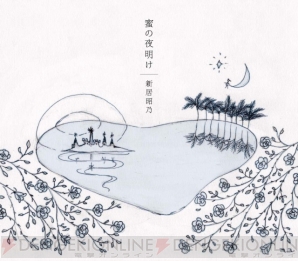 『狼と香辛料II』