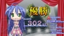 『らき☆すた ネットアイドル・マイスター』