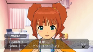 15日配信の『アイマスSP』DLC第6弾は戦隊、ミズギ、そして……安眠？