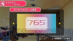 『アイドルマスターSP』