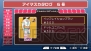 『アイドルマスターSP』