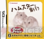 『ハムスターと暮らそう（Best Price）』