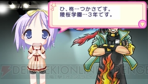 トップアイドル目指して活動!? 『らき☆すた ネットアイドル・マイ 