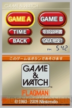 『ゲーム＆ウォッチ』