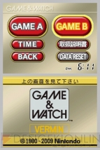 『ゲーム＆ウォッチ』