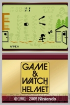 『ゲーム＆ウォッチ』