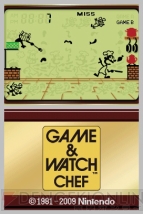 『ゲーム＆ウォッチ』