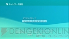 【N-06A体験レポ】本当にカンタンにネットにつながるの？ 編集部が検証してみた！