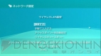 【N-06A体験レポ】本当にカンタンにネットにつながるの？ 編集部が検証してみた！