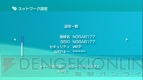 【N-06A体験レポ】本当にカンタンにネットにつながるの？ 編集部が検証してみた！