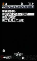 【N-06A体験レポ】本当にカンタンにネットにつながるの？ 編集部が検証してみた！