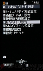 【N-06A体験レポ】本当にカンタンにネットにつながるの？ 編集部が検証してみた！