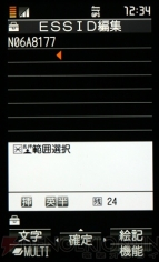 【N-06A体験レポ】本当にカンタンにネットにつながるの？ 編集部が検証してみた