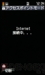 【N-06A体験レポ】本当にカンタンにネットにつながるの？ 編集部が検証してみた！