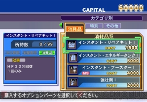 『Gジェネウォーズ』