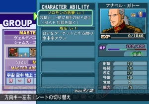 MSもキャラも育成の幅が大きく広がる！ 『Gジェネウォーズ』の新要素に注目
