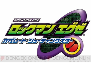 ロックマン エグゼ がdsでリメイク 流星のロックマン との共演も 電撃オンライン ロックマン エグゼ がdsでリメイク 流星のロックマン との共演も 電撃オンライン