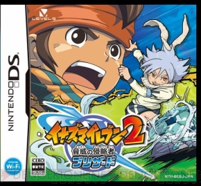 イナズマイレブン2 はファイアとブリザードの2本で発売 電撃オンライン イナズマイレブン2 はファイアとブリザードの2本で発売 電撃オンライン