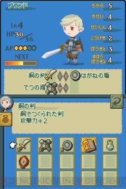 『光の4戦士 －ファイナルファンタジー外伝－』