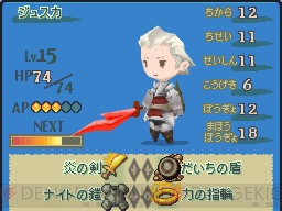 『光の4戦士 －ファイナルファンタジー外伝－』