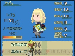 『光の4戦士 －ファイナルファンタジー外伝－』
