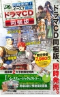 『Ys SEVEN』