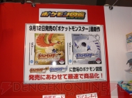 東京おもちゃショー2009