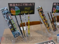 東京おもちゃショー2009