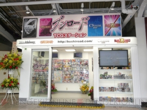 ブシロード