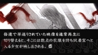 『流行り神3』