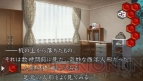 『流行り神3』