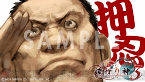 【週刊流行り神File】