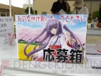 “萌フェス IN 鷲宮 2009”