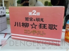 “萌フェス IN 鷲宮 2009”