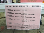 “萌フェス IN 鷲宮 2009”