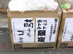 “萌フェス IN 鷲宮 2009”