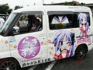“萌フェス IN 鷲宮 2009”