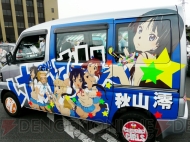 “萌フェス IN 鷲宮 2009”