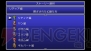 『ファイナルファンタジーIV ジ・アフターイヤーズ －月の帰還－』