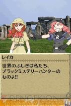 ピンチは怪傑ミリオンにおまかせ ふしぎ発見 Ds 新情報 電撃オンライン